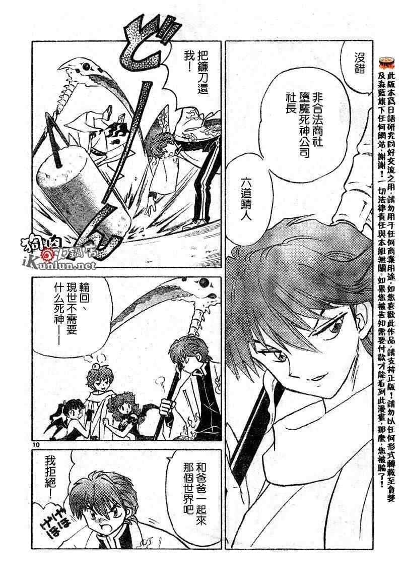 第30话