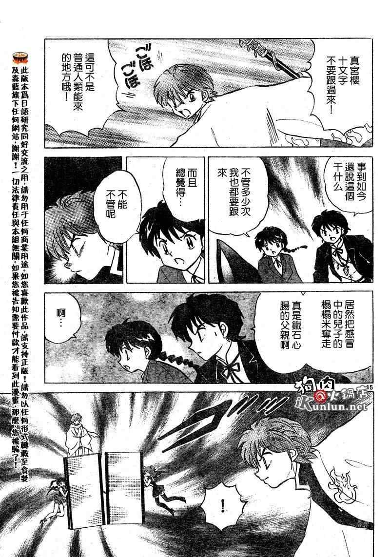 第30话