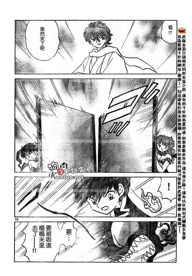 第30话