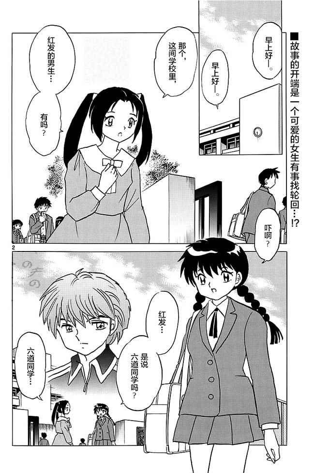 第365话