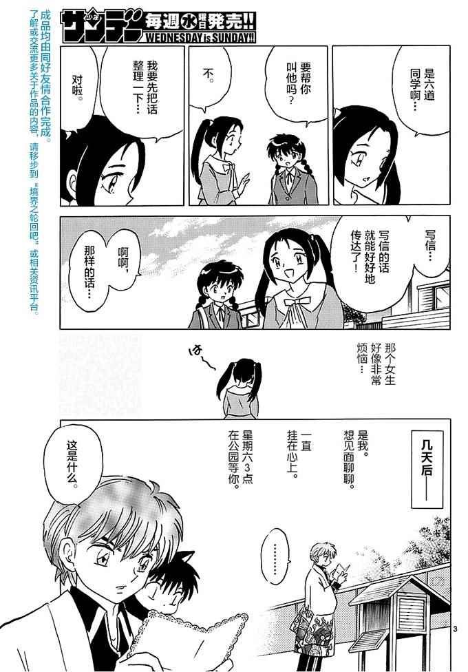 第365话