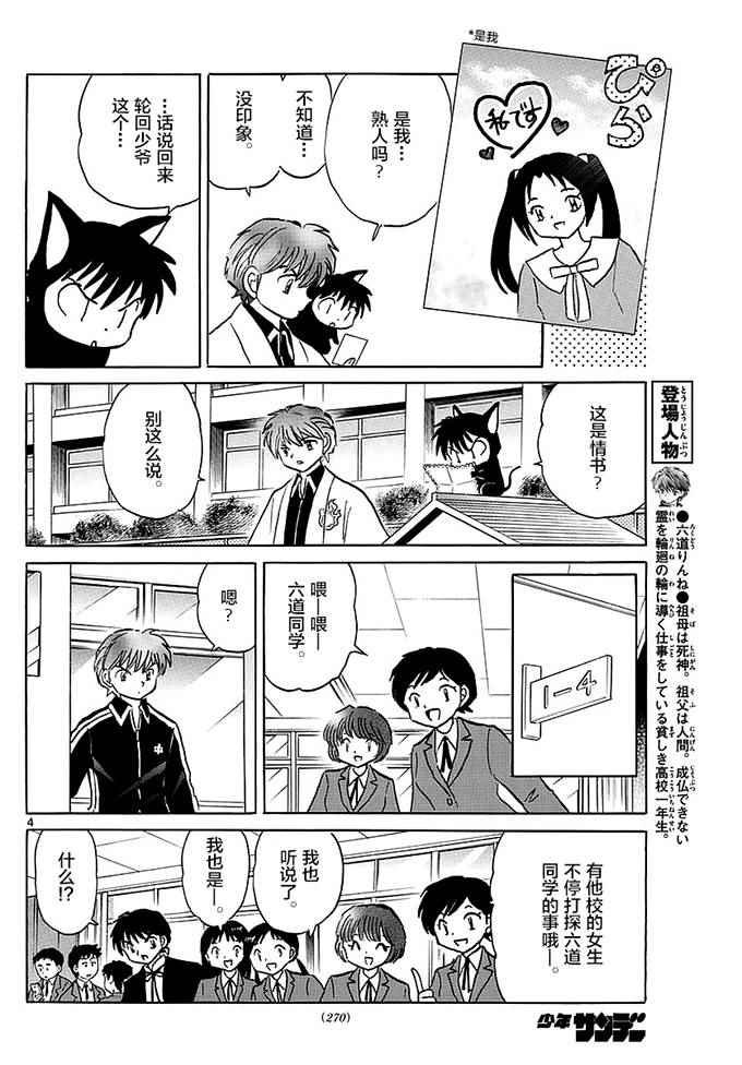 第365话