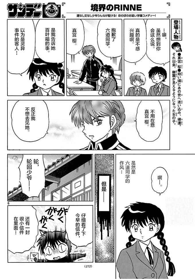 第365话