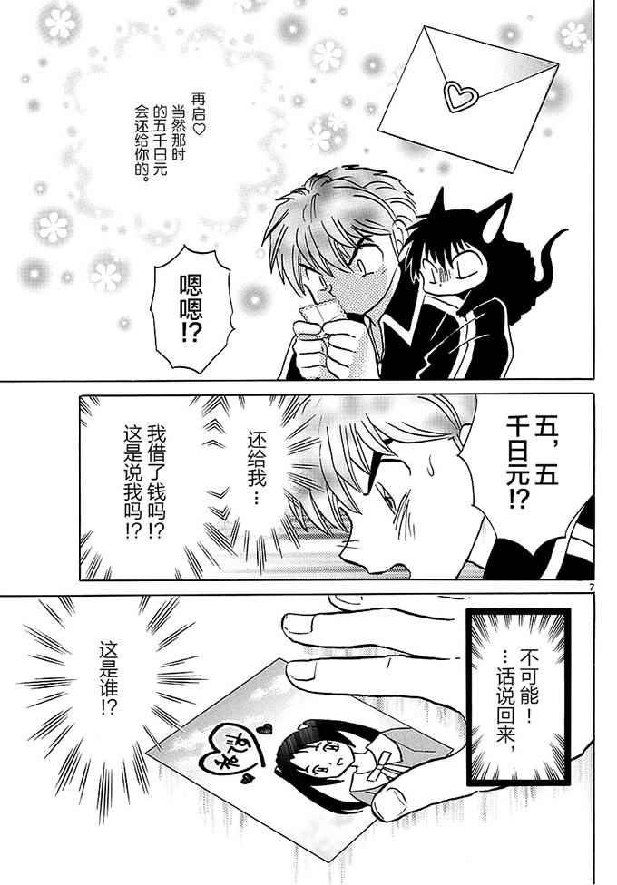 第365话