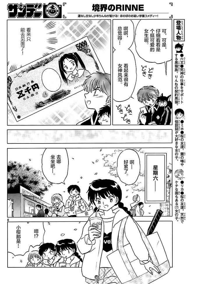 第365话