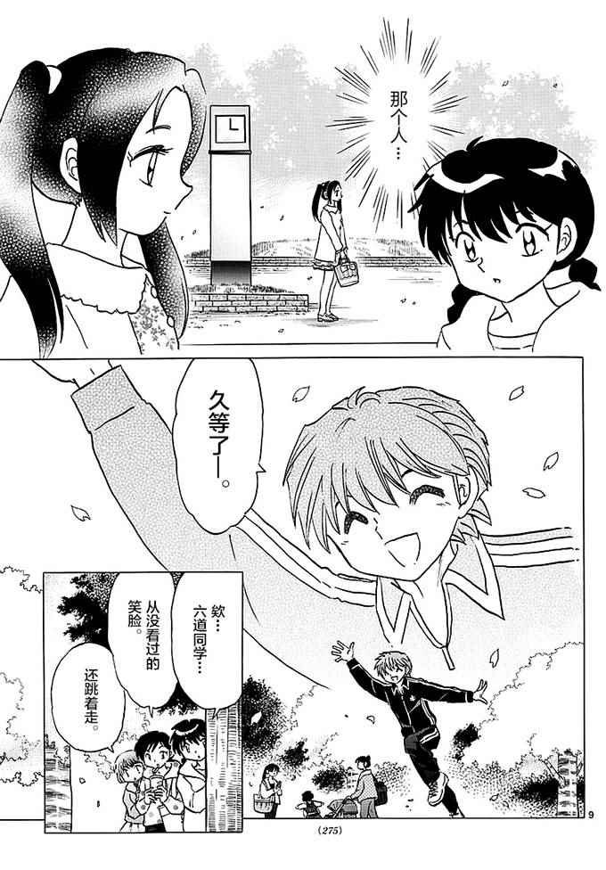 第365话