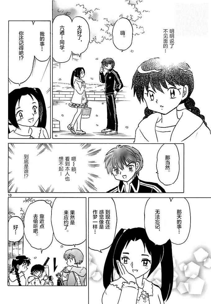 第365话