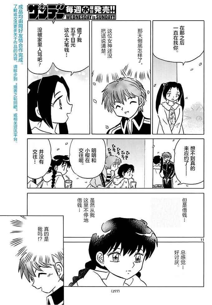 第365话