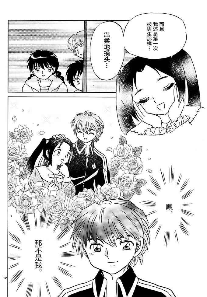 第365话