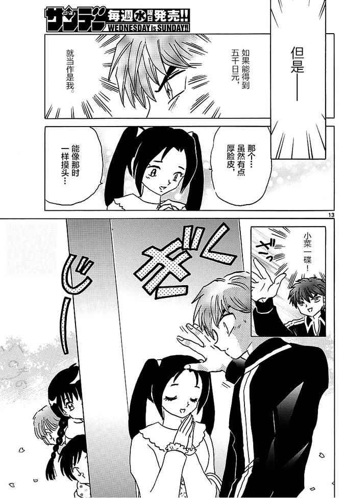 第365话