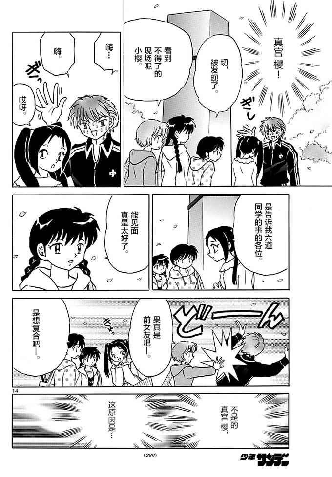 第365话