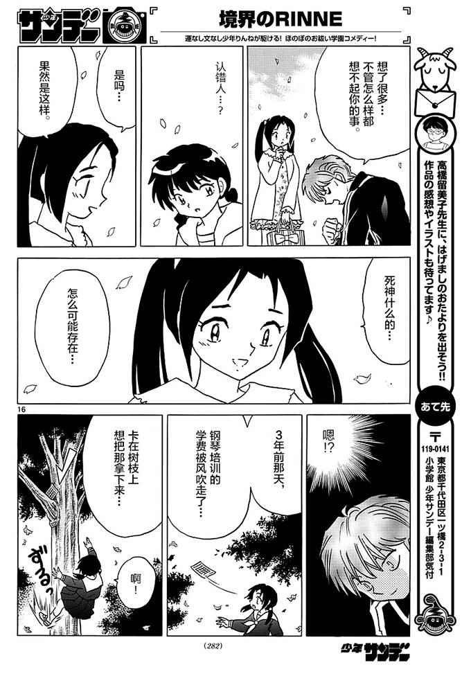 第365话