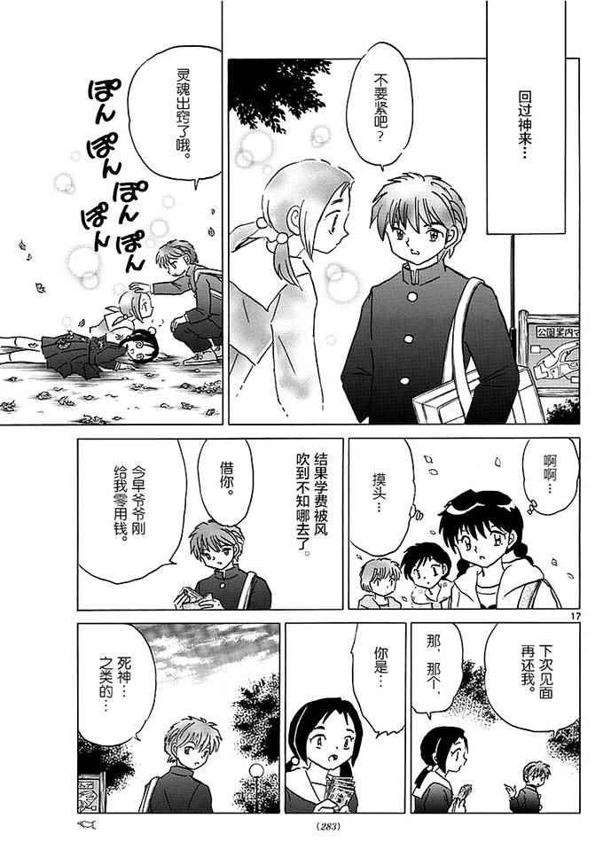 第365话