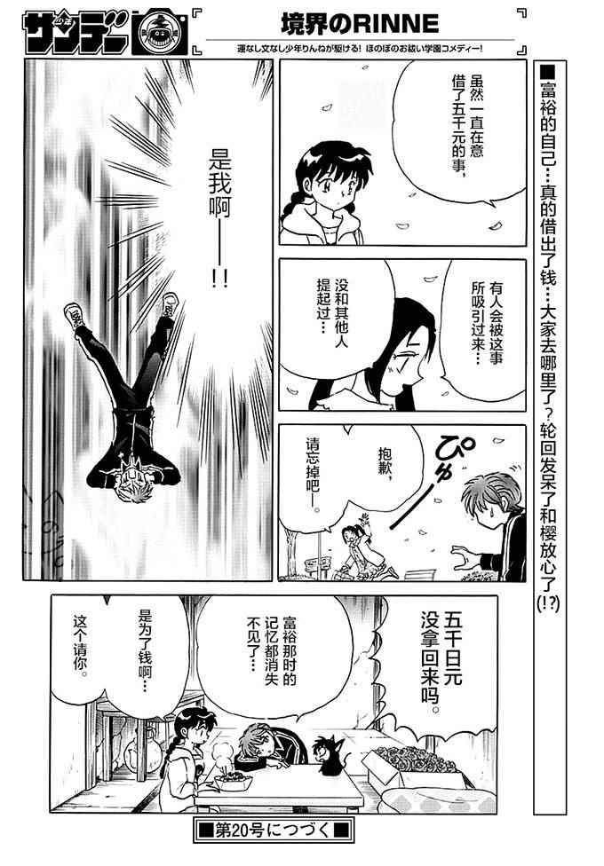 第365话