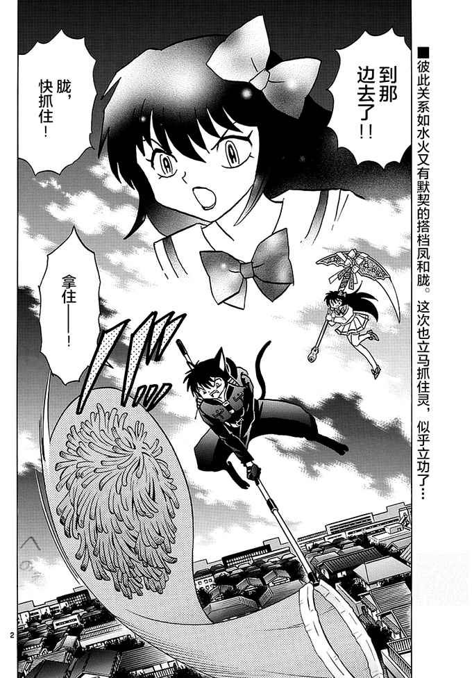 第366话