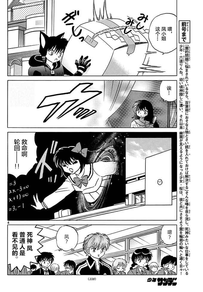 第366话