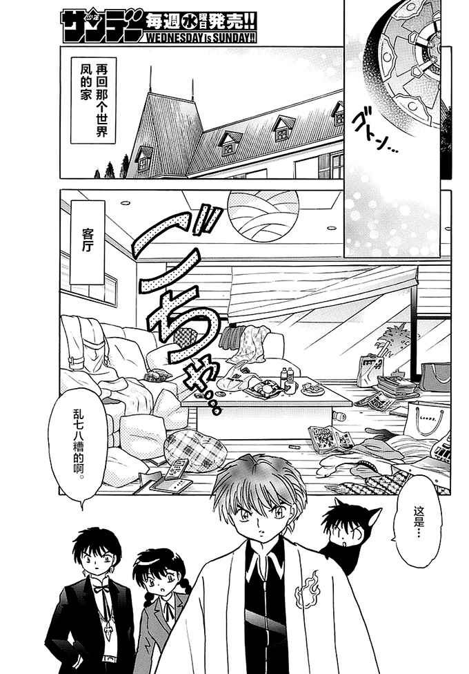 第366话
