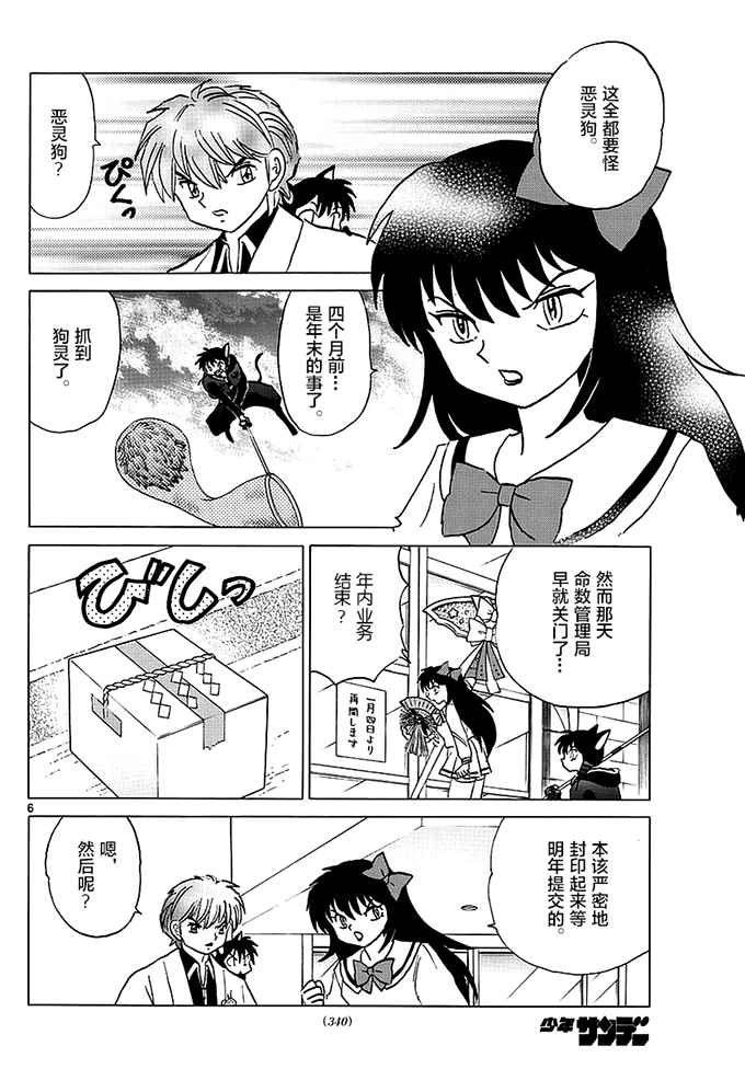 第366话