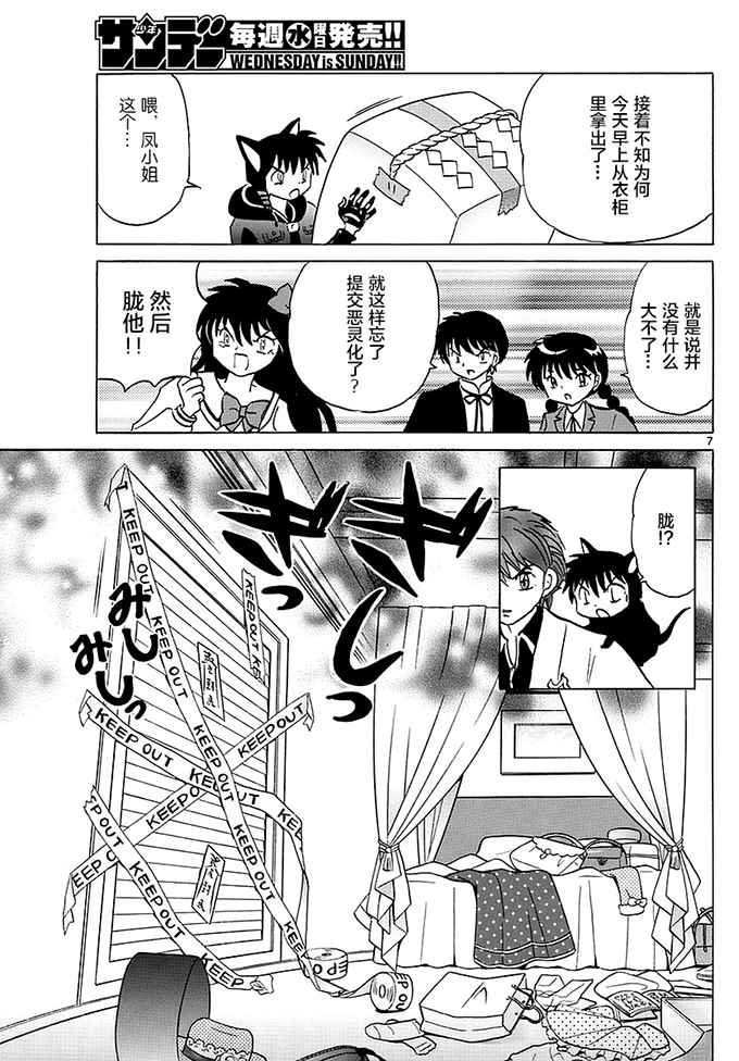 第366话