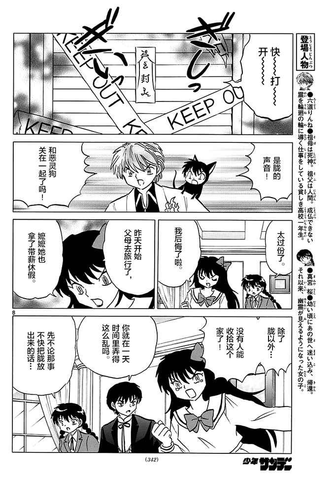 第366话