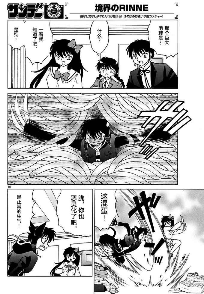 第366话