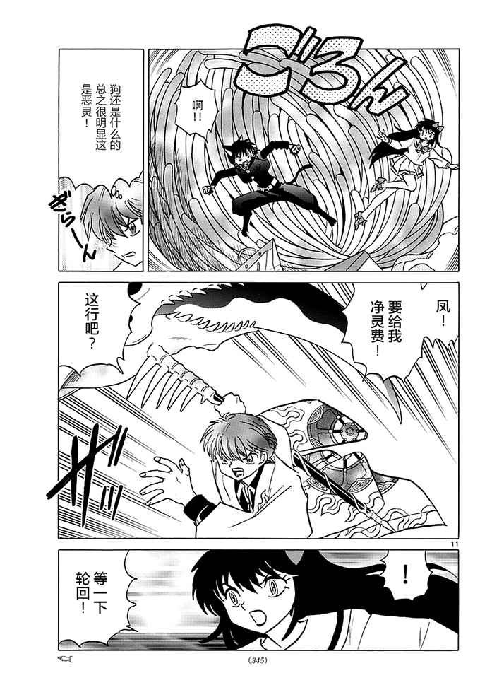 第366话