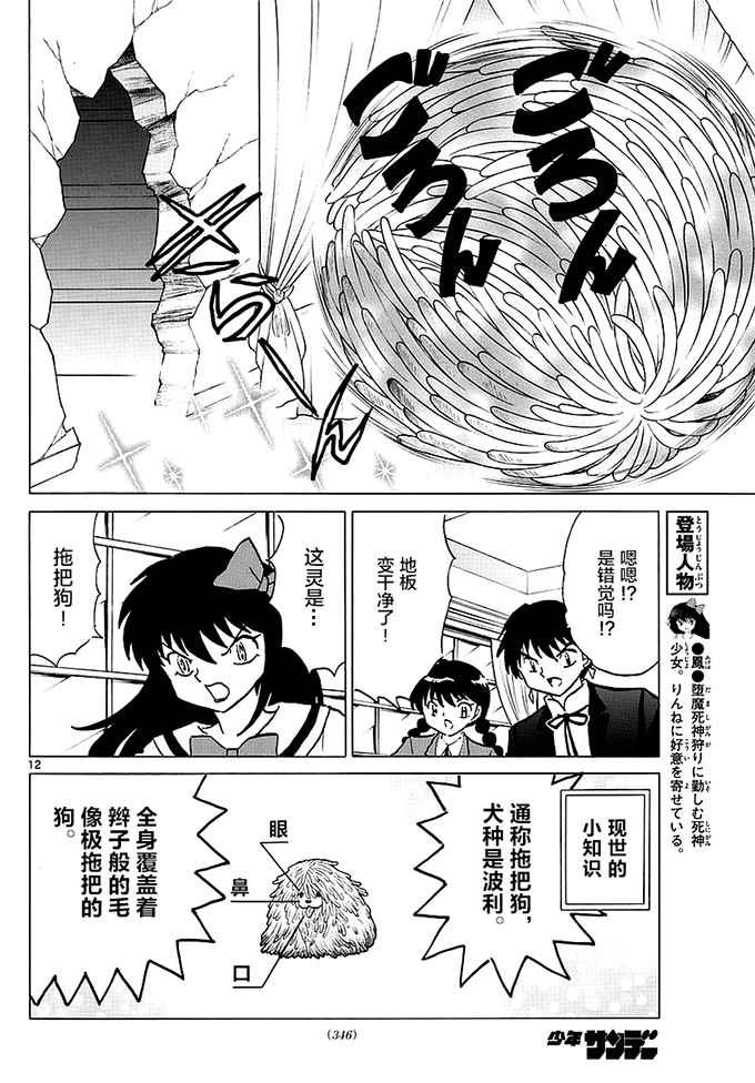 第366话