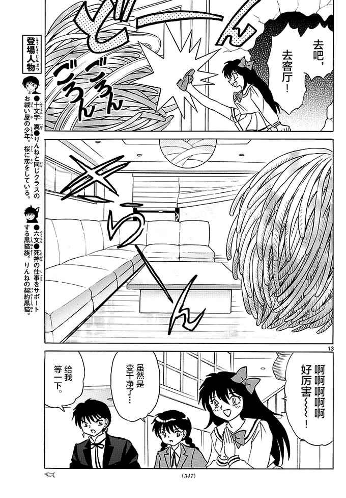 第366话