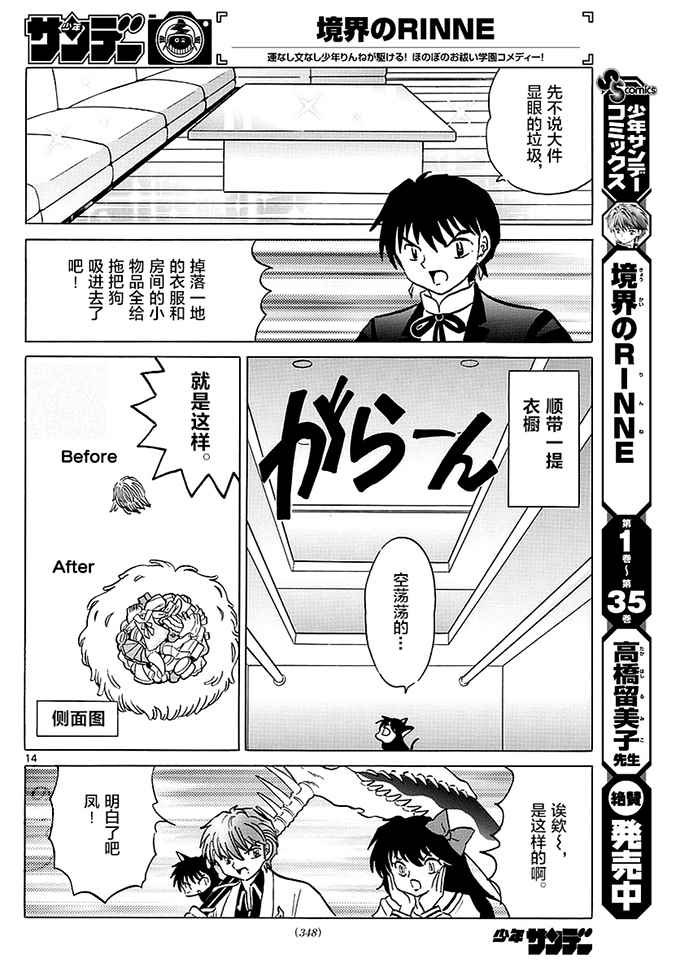第366话