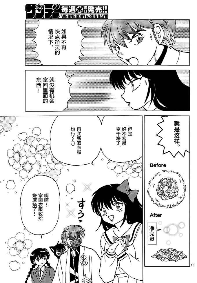 第366话