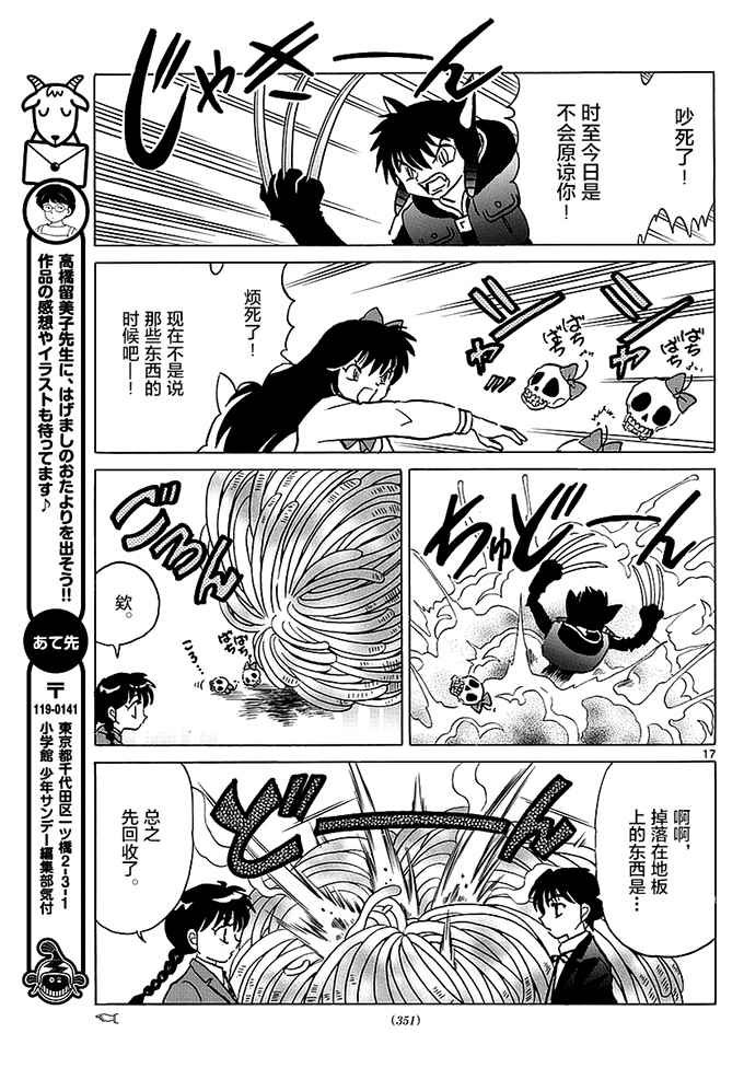 第366话