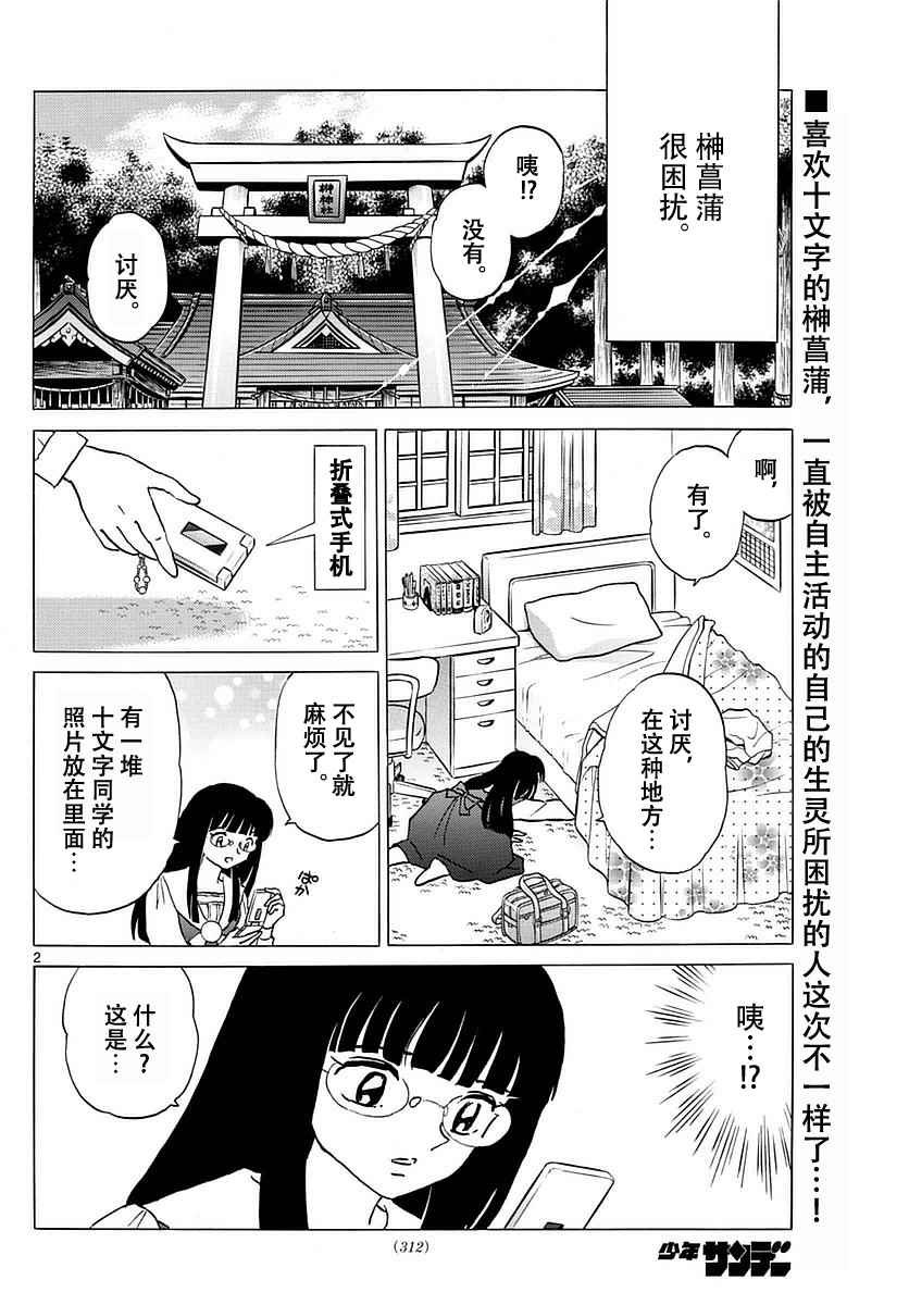 第367话