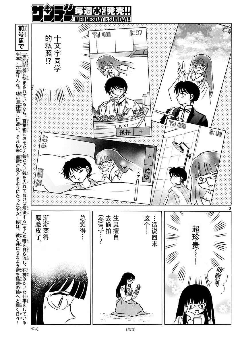 第367话
