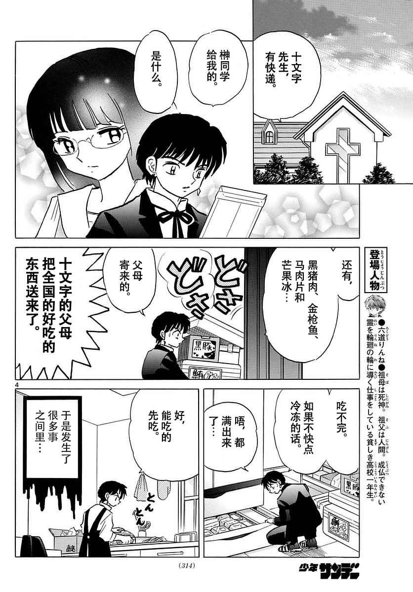 第367话