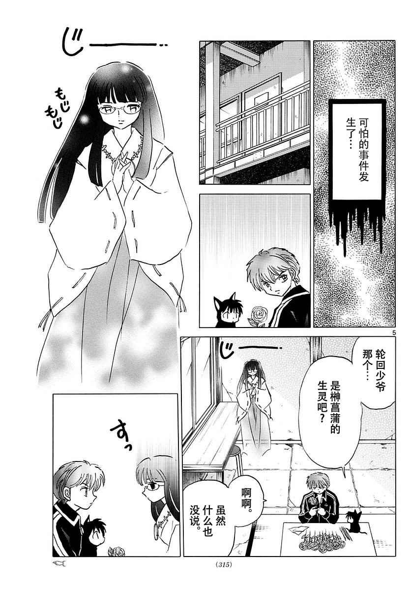 第367话