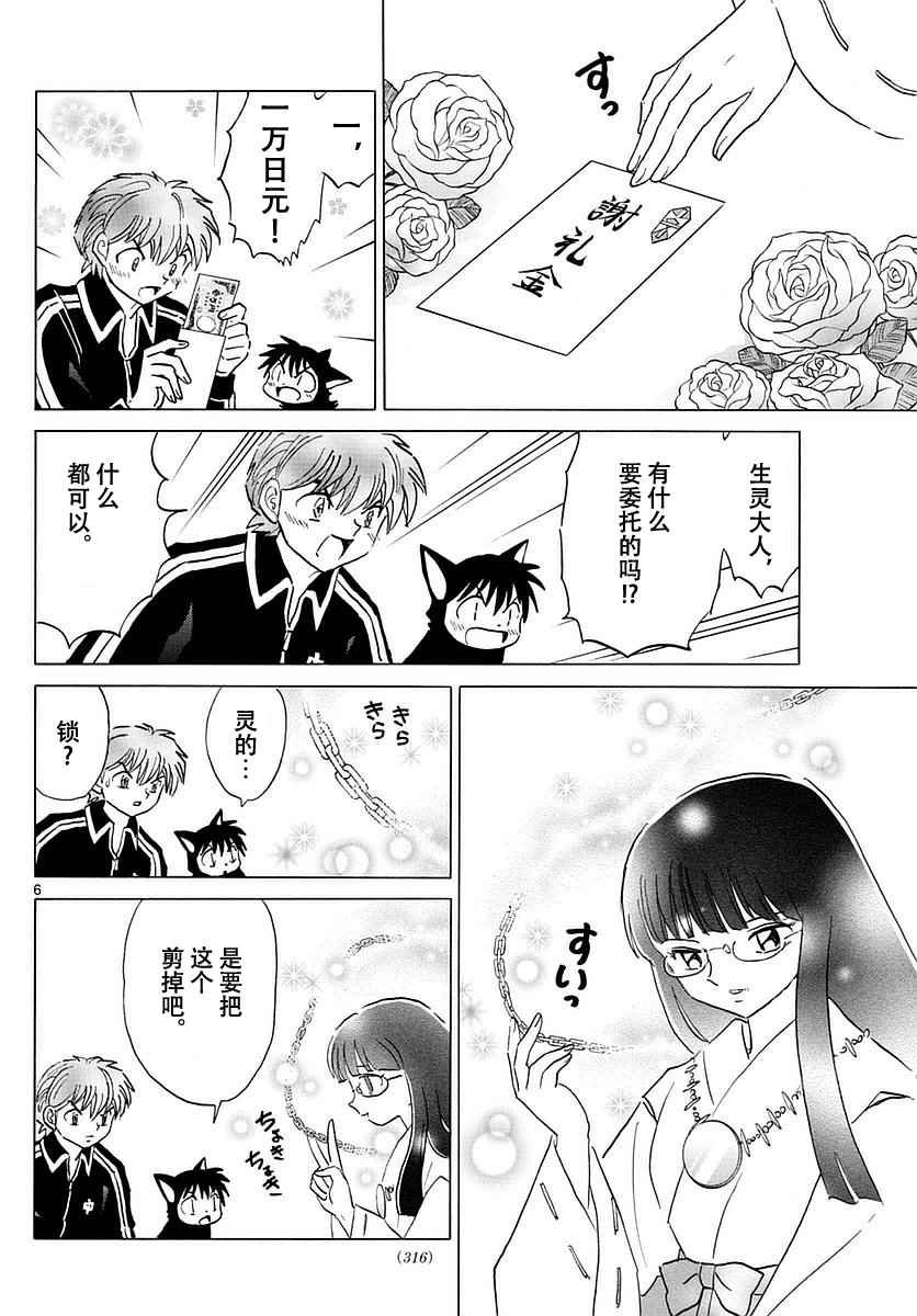 第367话