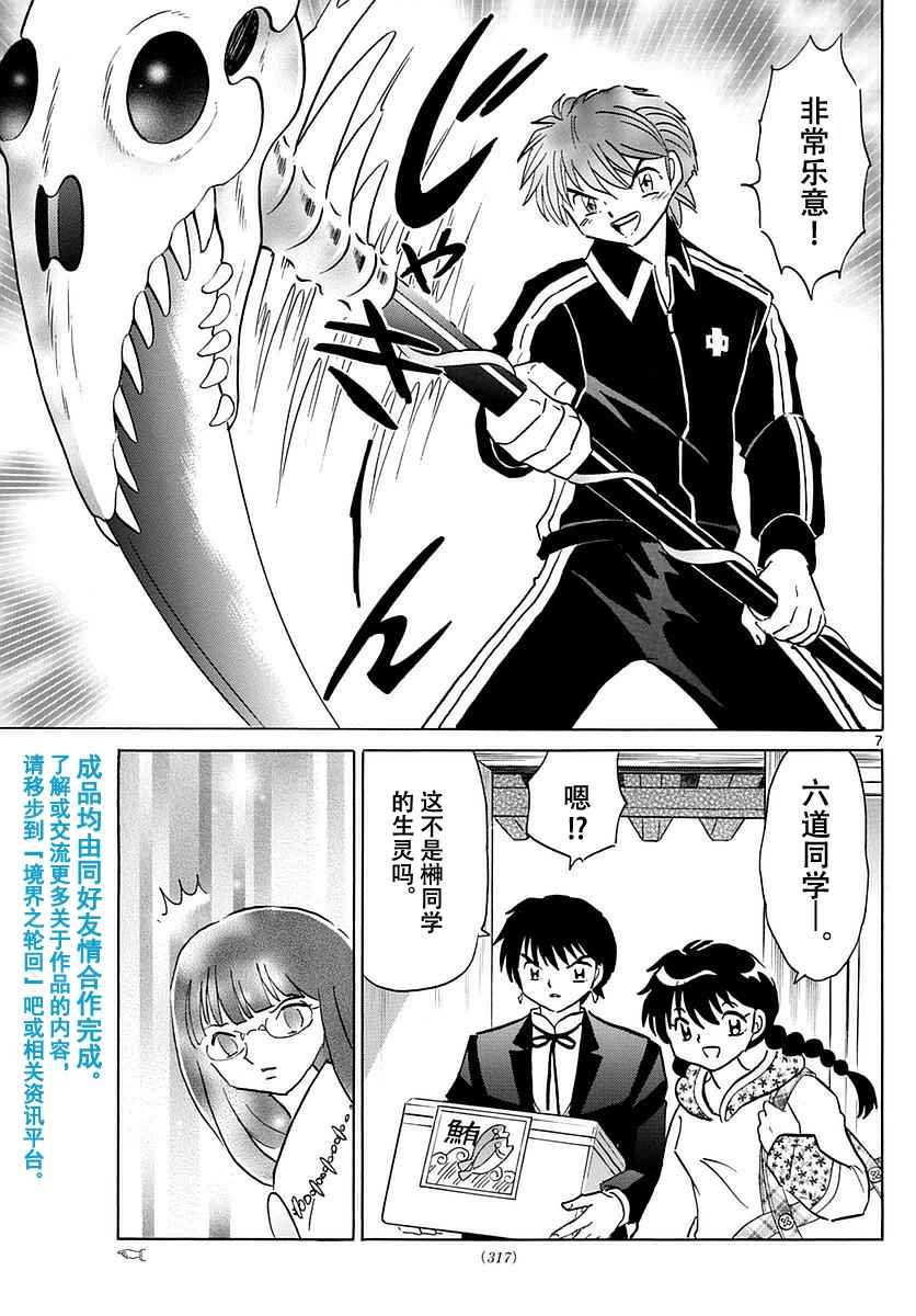 第367话