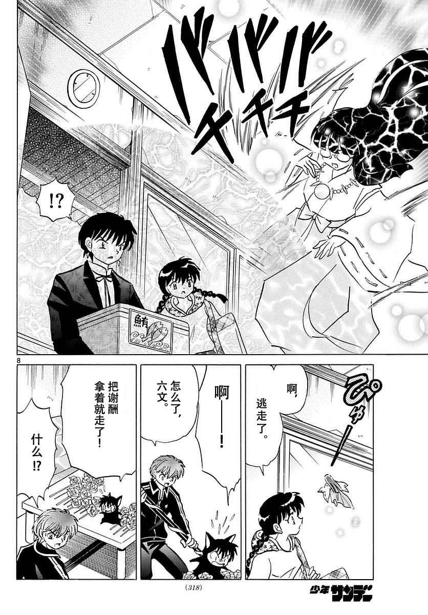 第367话