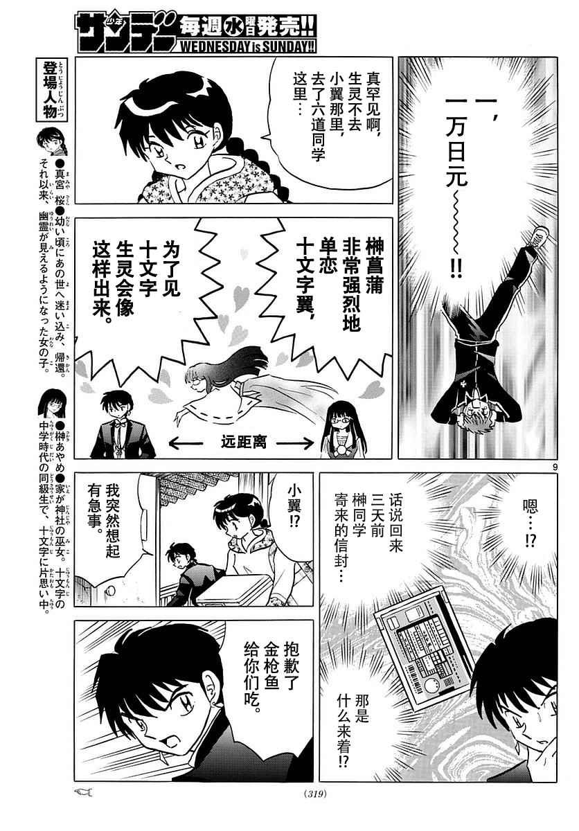 第367话