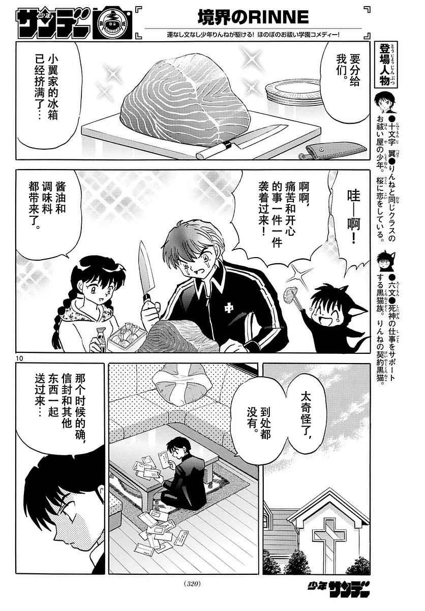 第367话