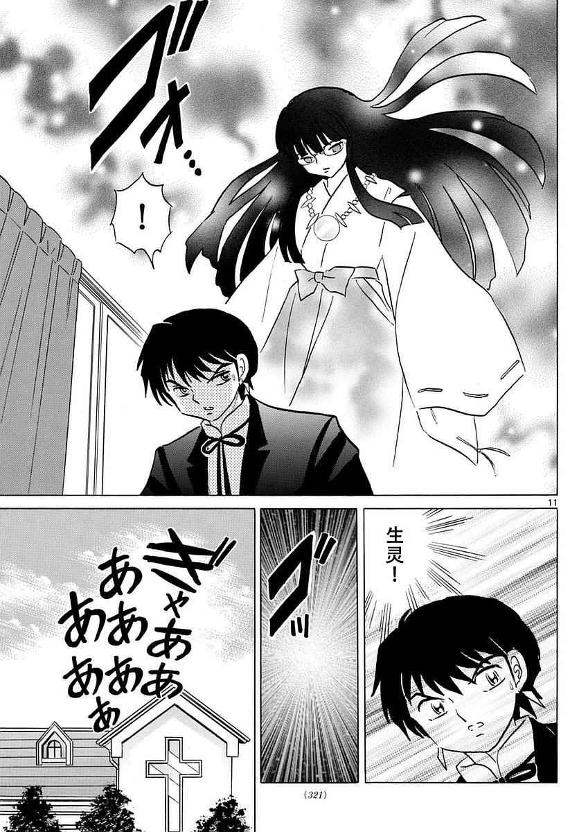 第367话