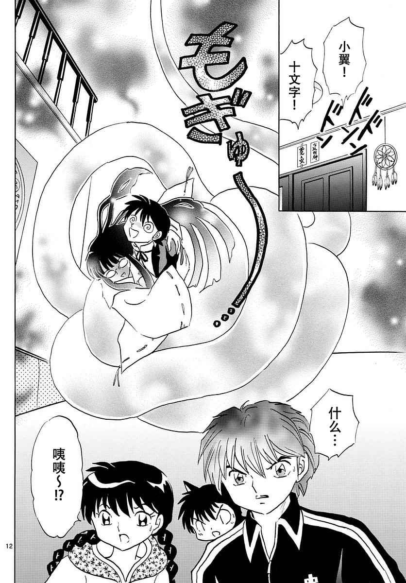 第367话