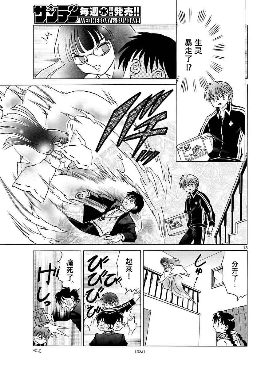 第367话