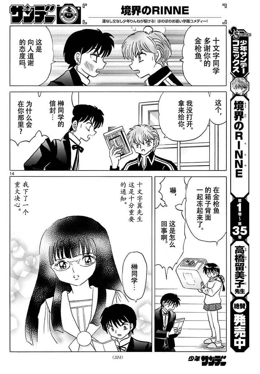 第367话