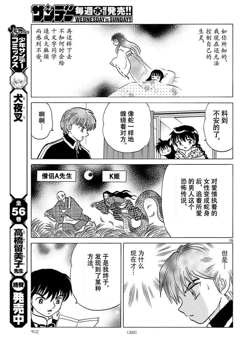 第367话