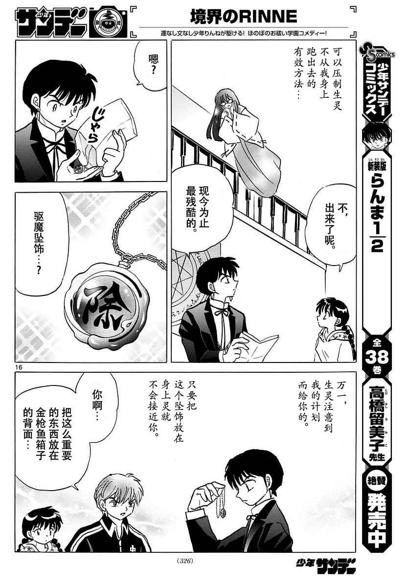 第367话