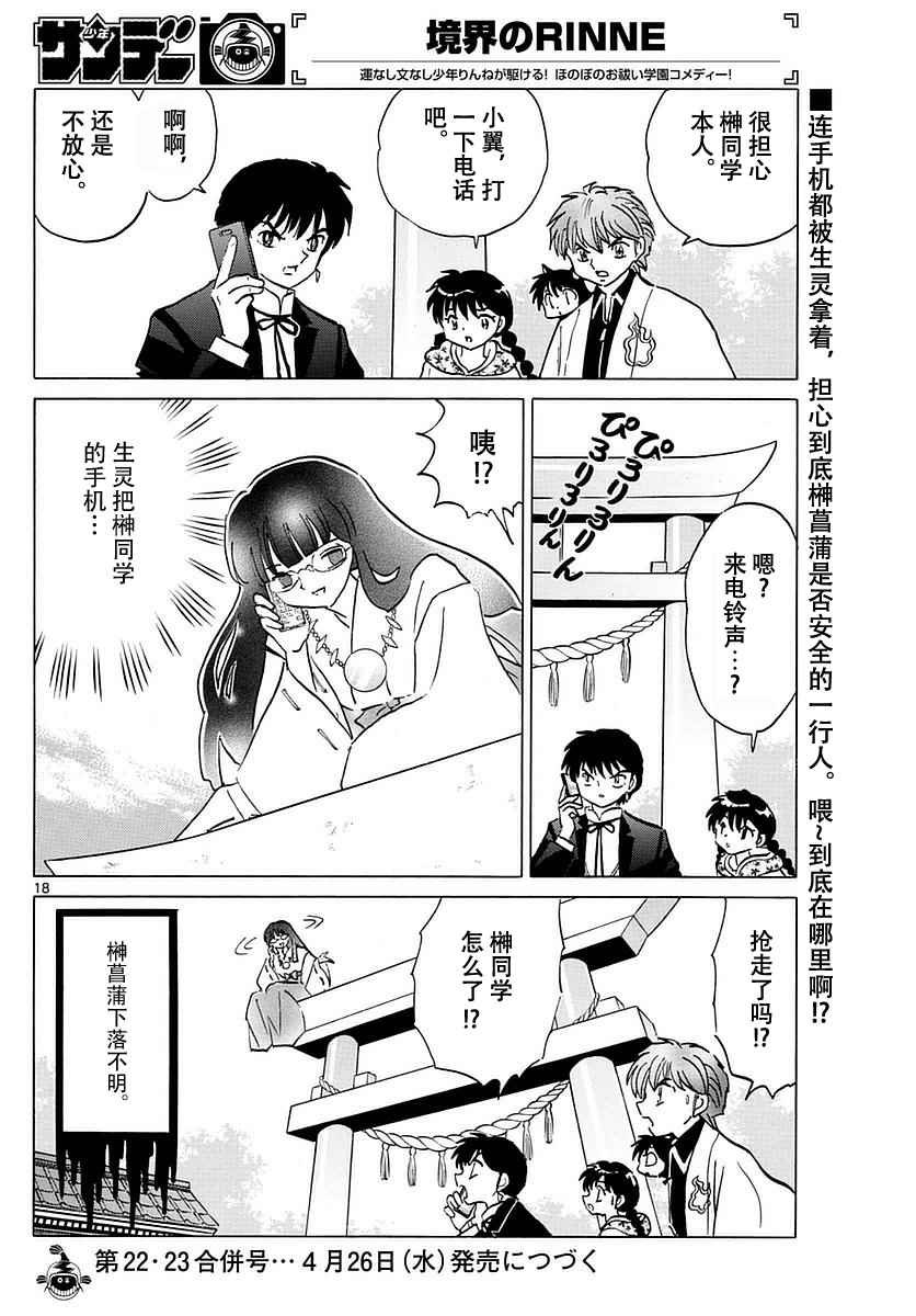 第367话