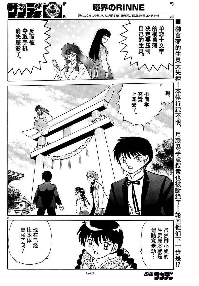 第368话