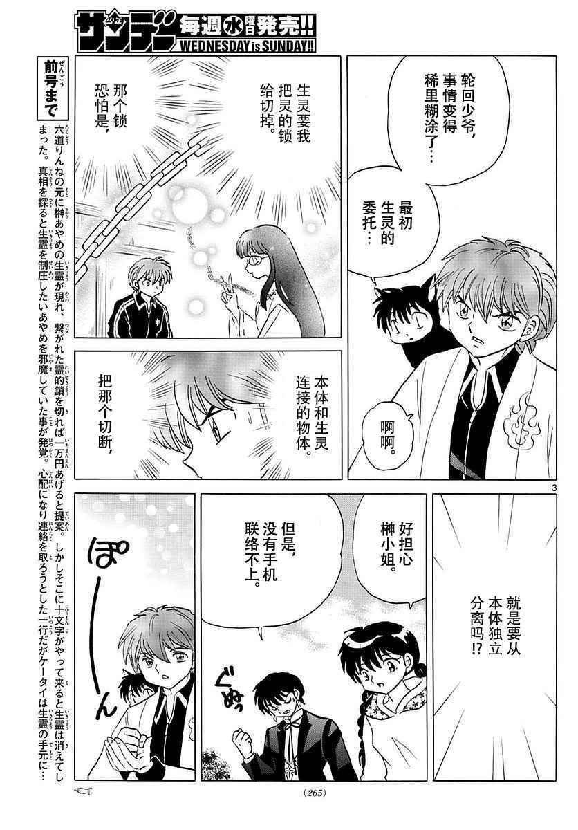 第368话