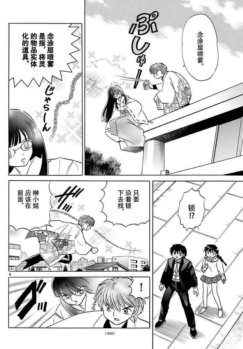 第368话